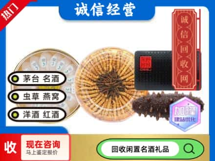 甘南县回收礼品